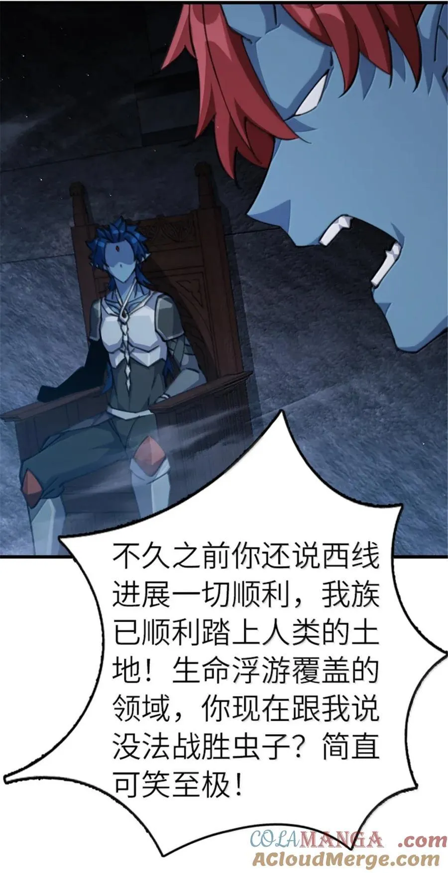 692 圣座会议 第17页