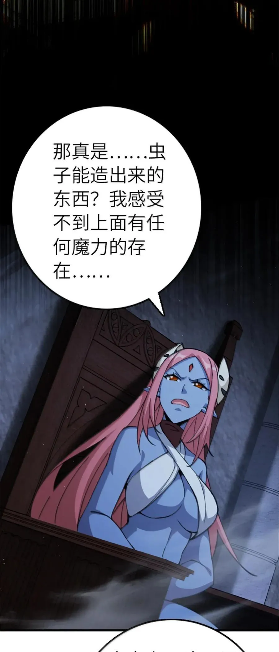 692 圣座会议 第24页