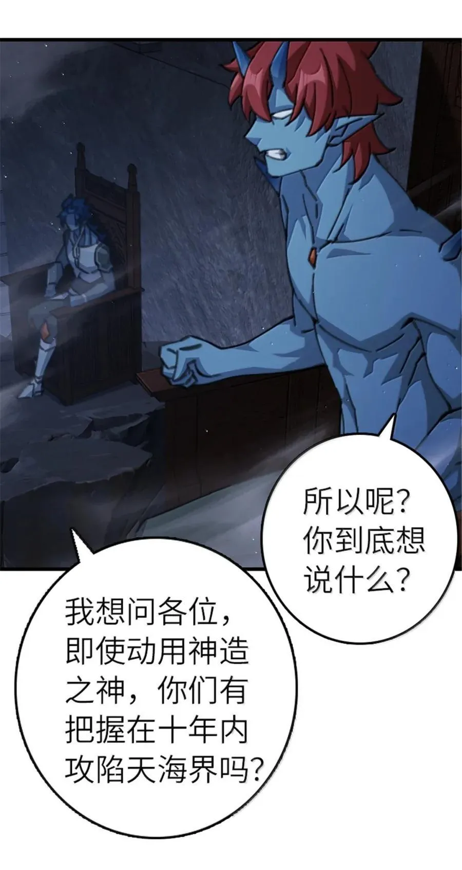 692 圣座会议 第26页