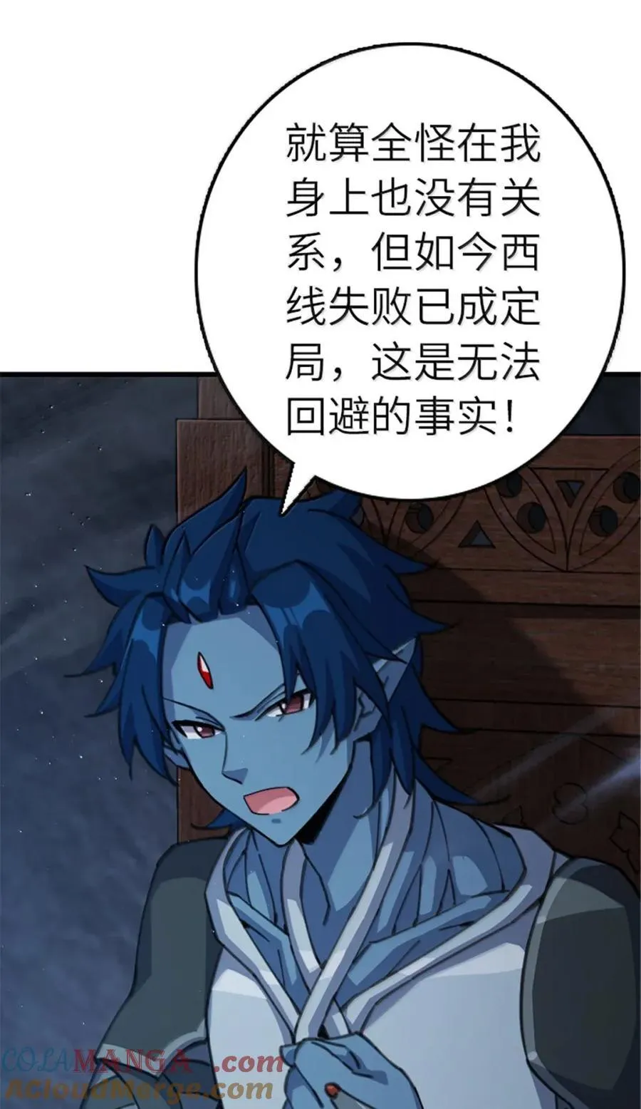 692 圣座会议 第27页