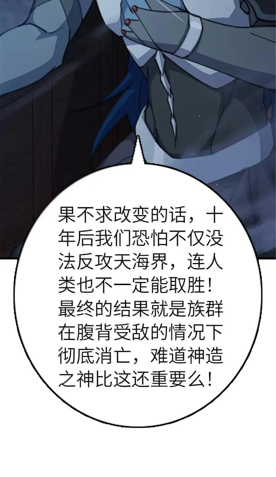 692 圣座会议 第28页