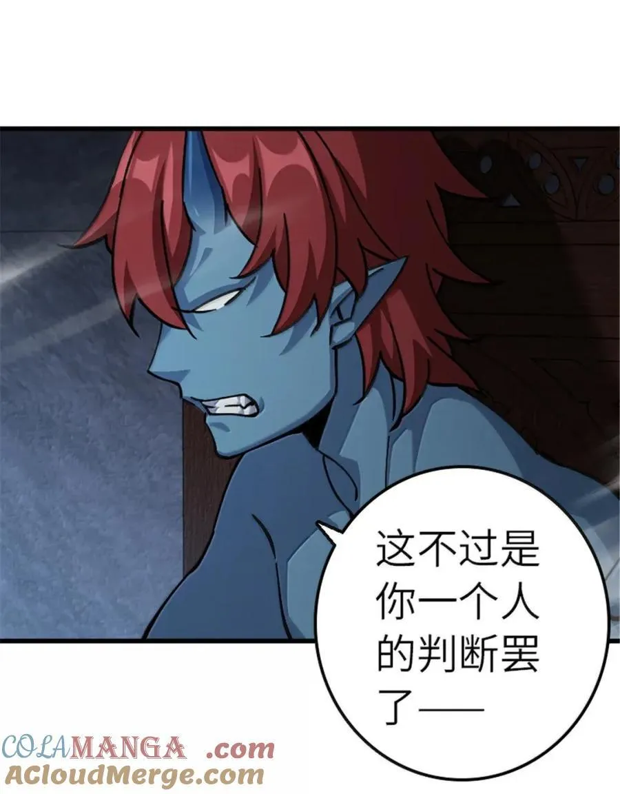 692 圣座会议 第29页