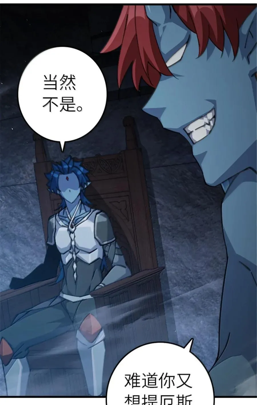 692 圣座会议 第30页