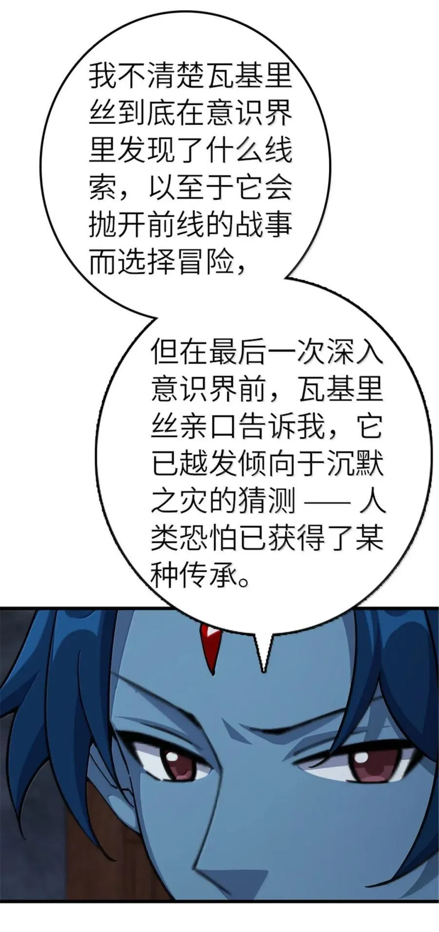 692 圣座会议 第32页