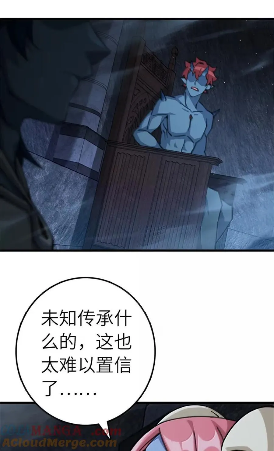 692 圣座会议 第33页