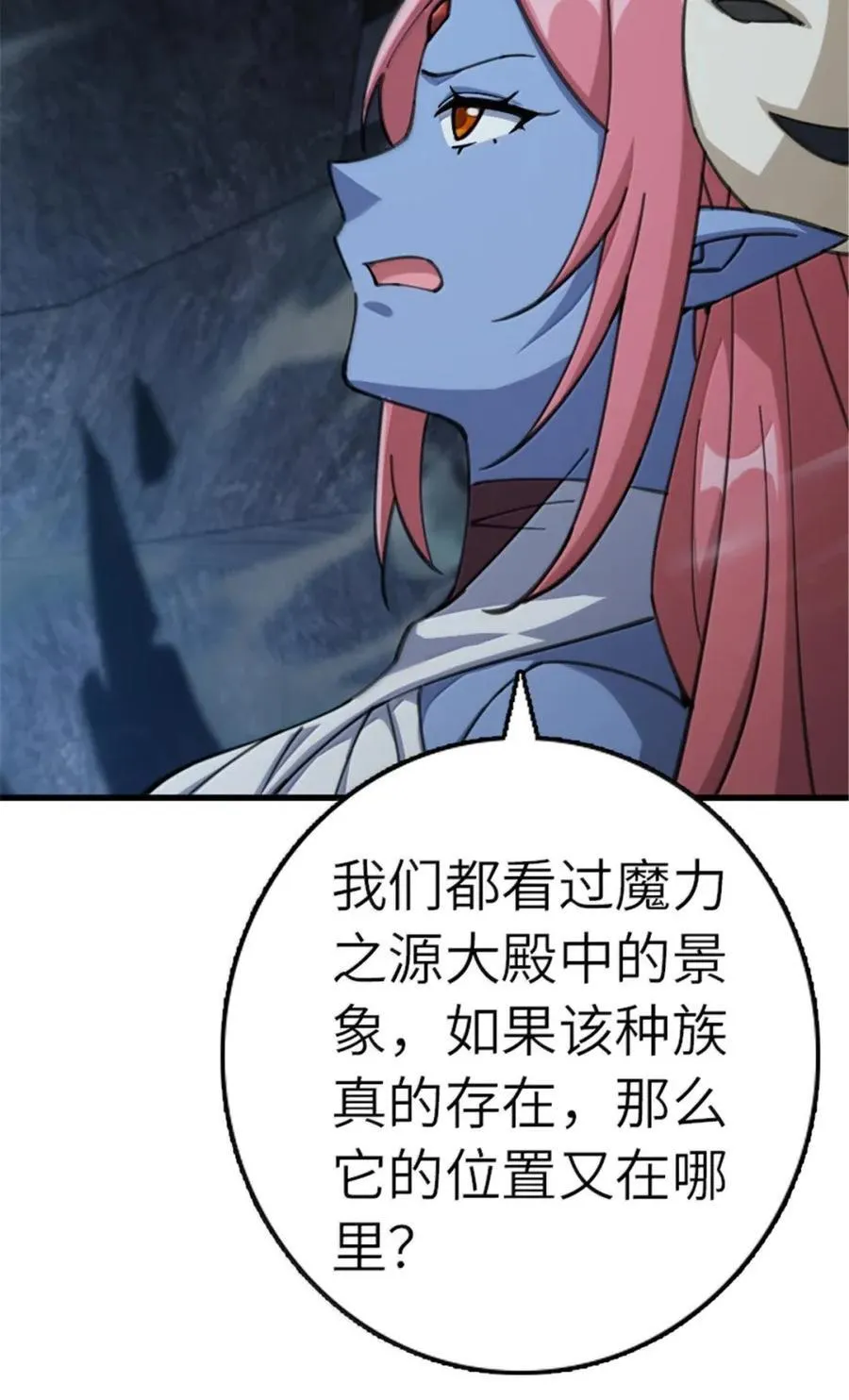 692 圣座会议 第34页