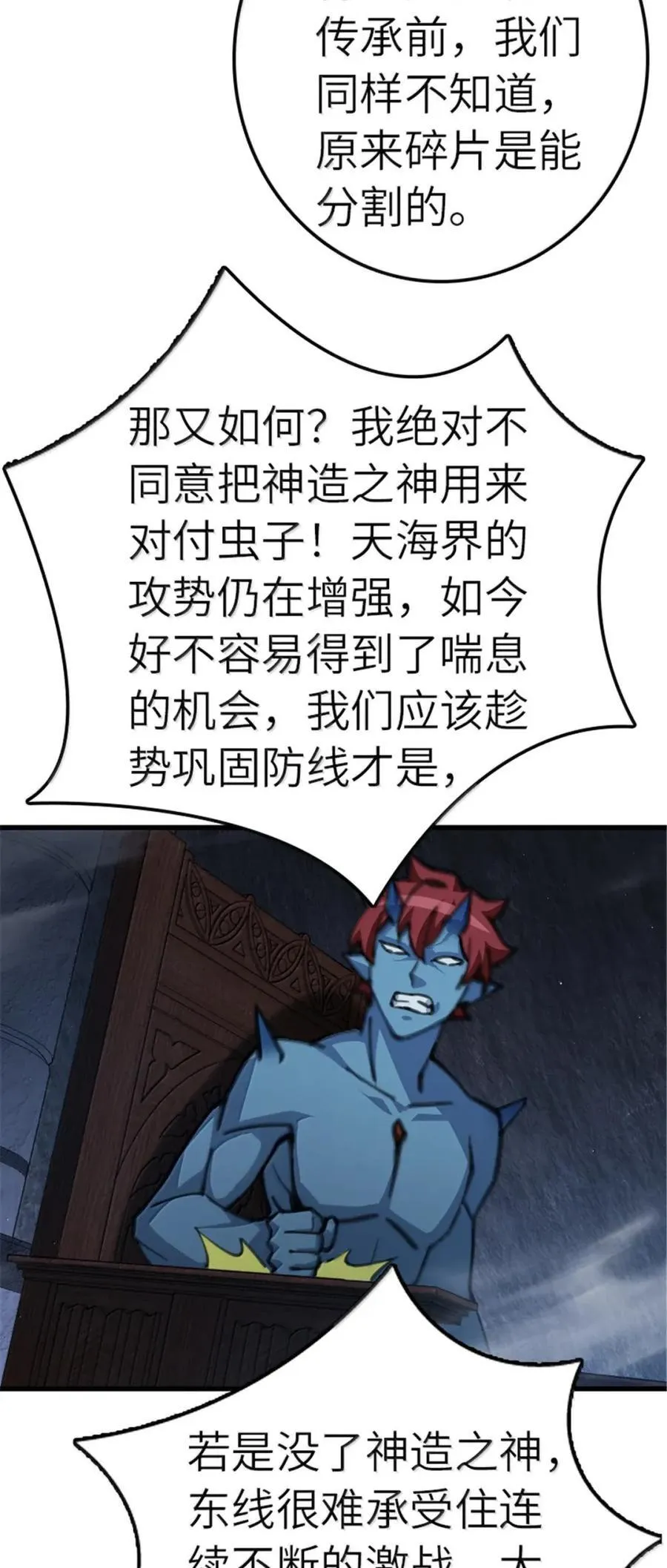 692 圣座会议 第36页