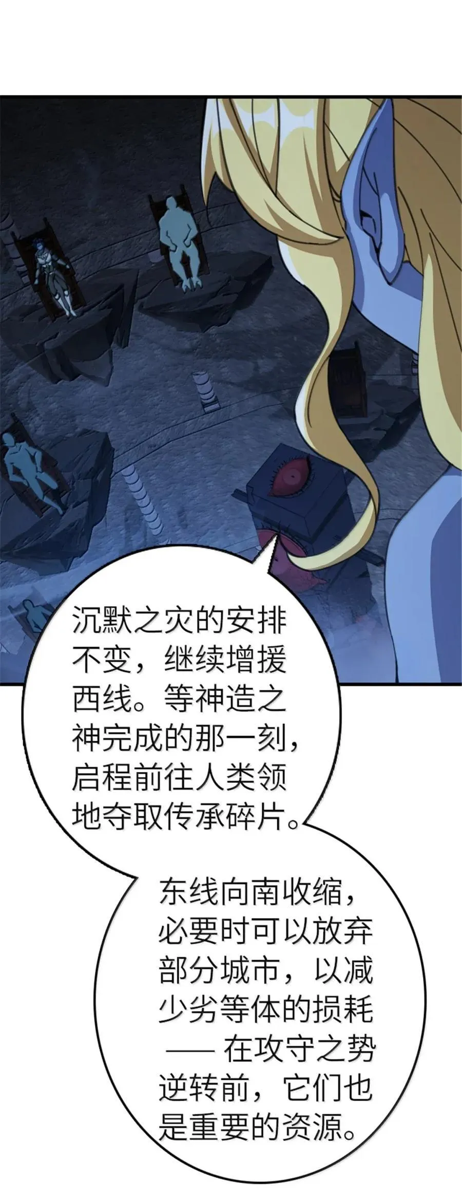 692 圣座会议 第38页