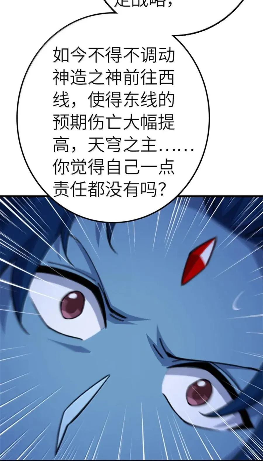 692 圣座会议 第40页