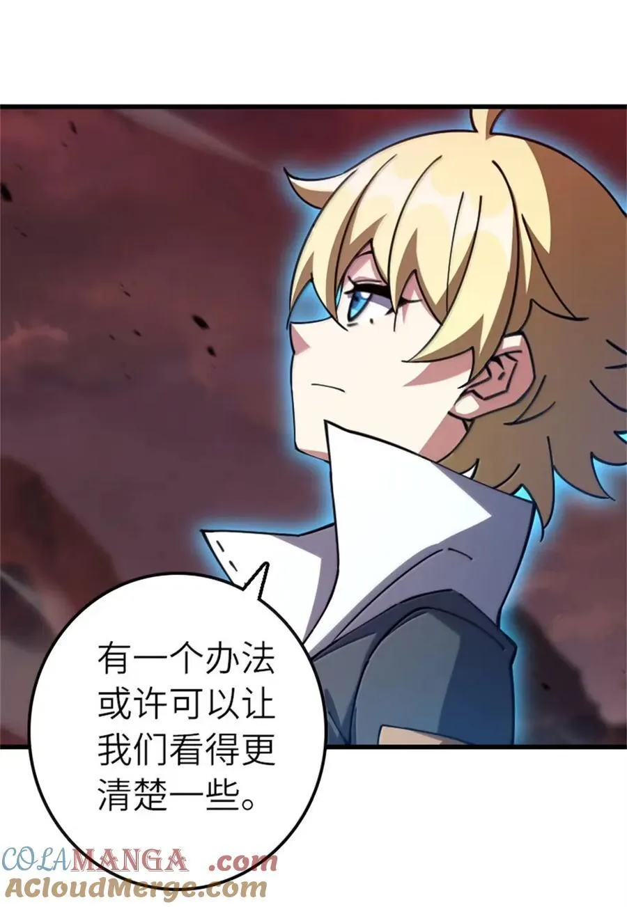 693 神造之神 第5页