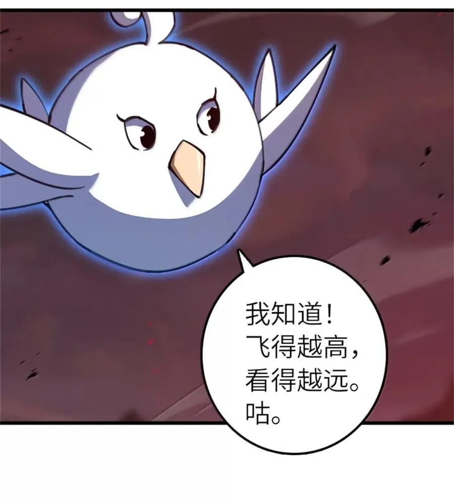693 神造之神 第6页