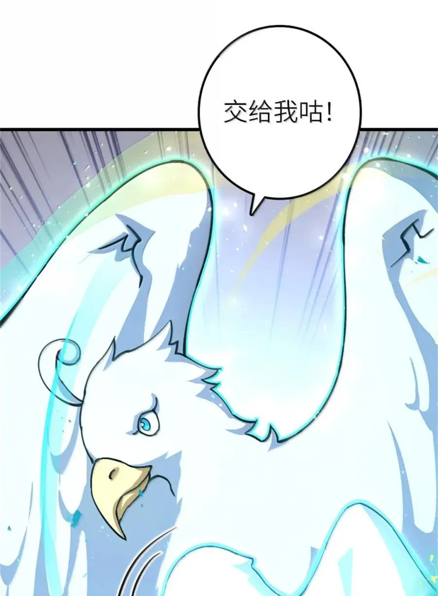 693 神造之神 第10页