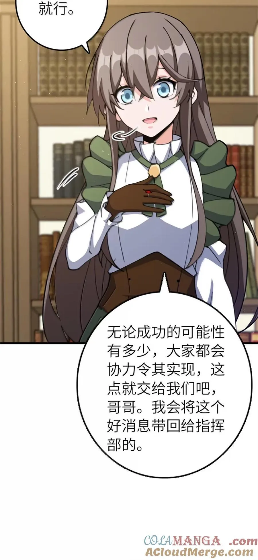 693 神造之神 第19页