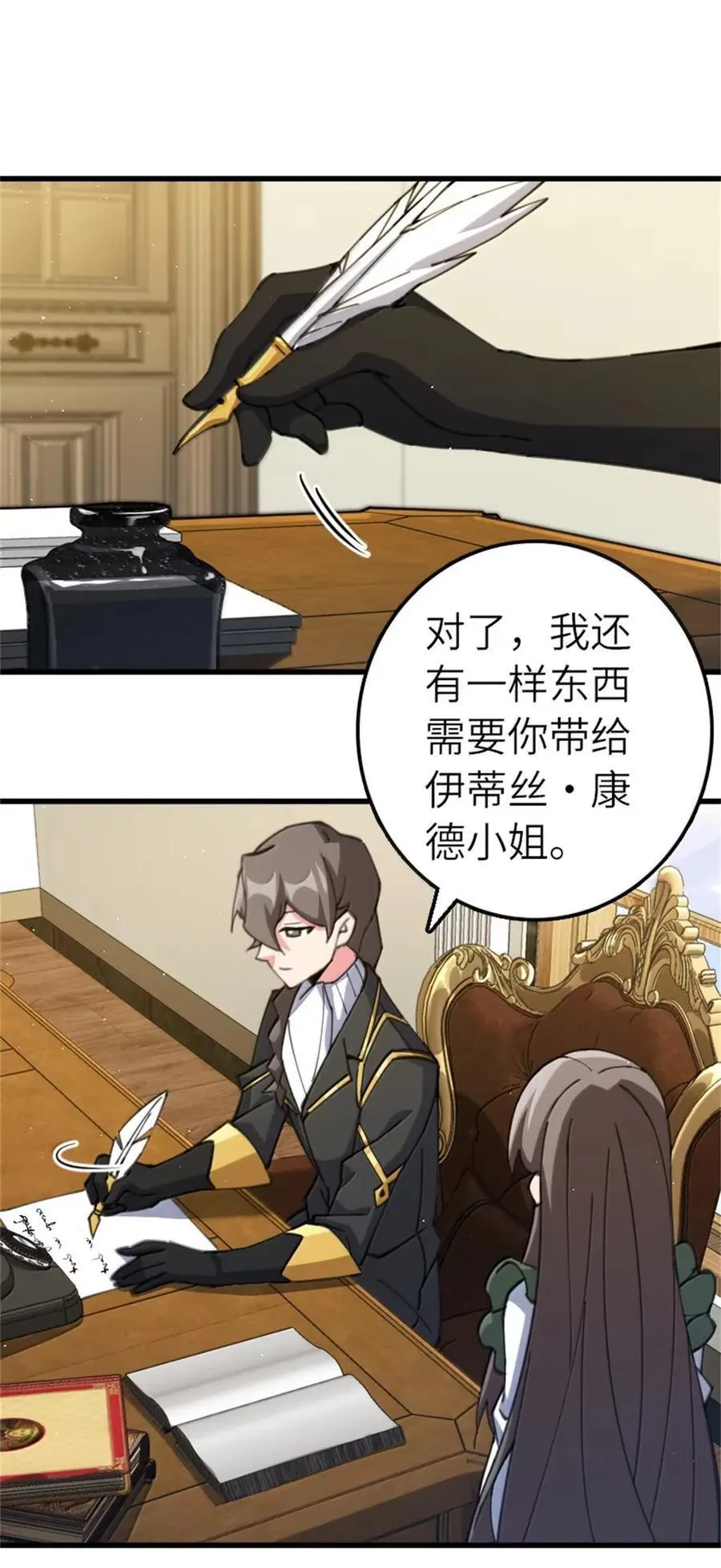 693 神造之神 第20页