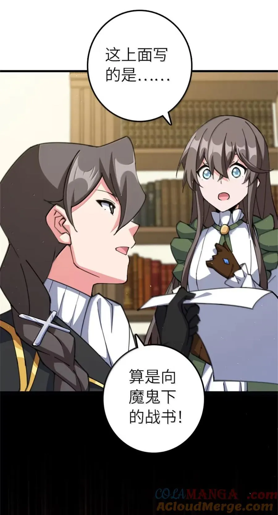 693 神造之神 第21页