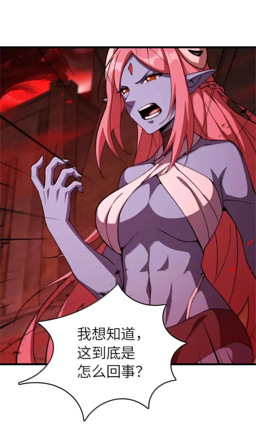 693 神造之神 第24页