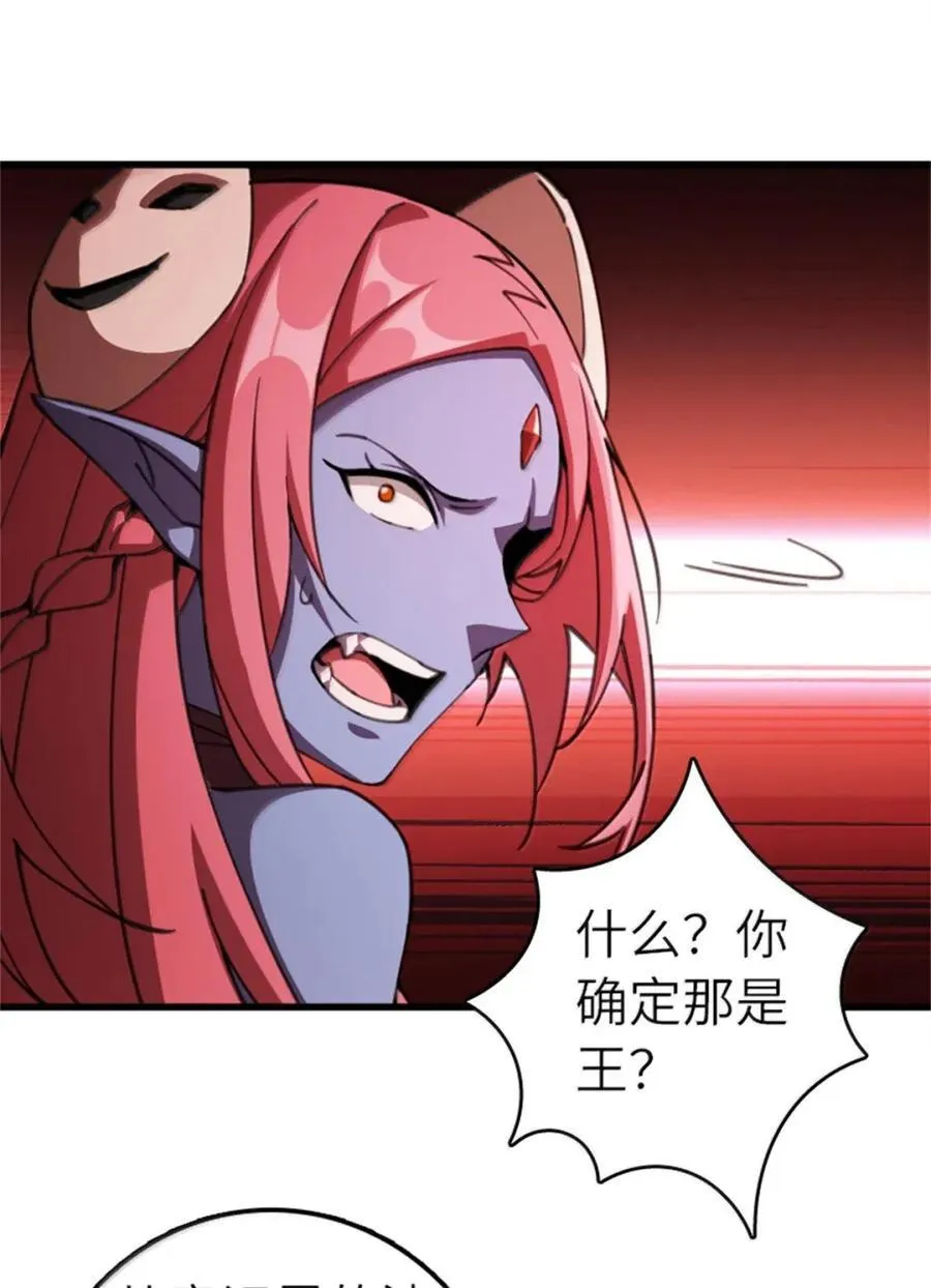 693 神造之神 第28页