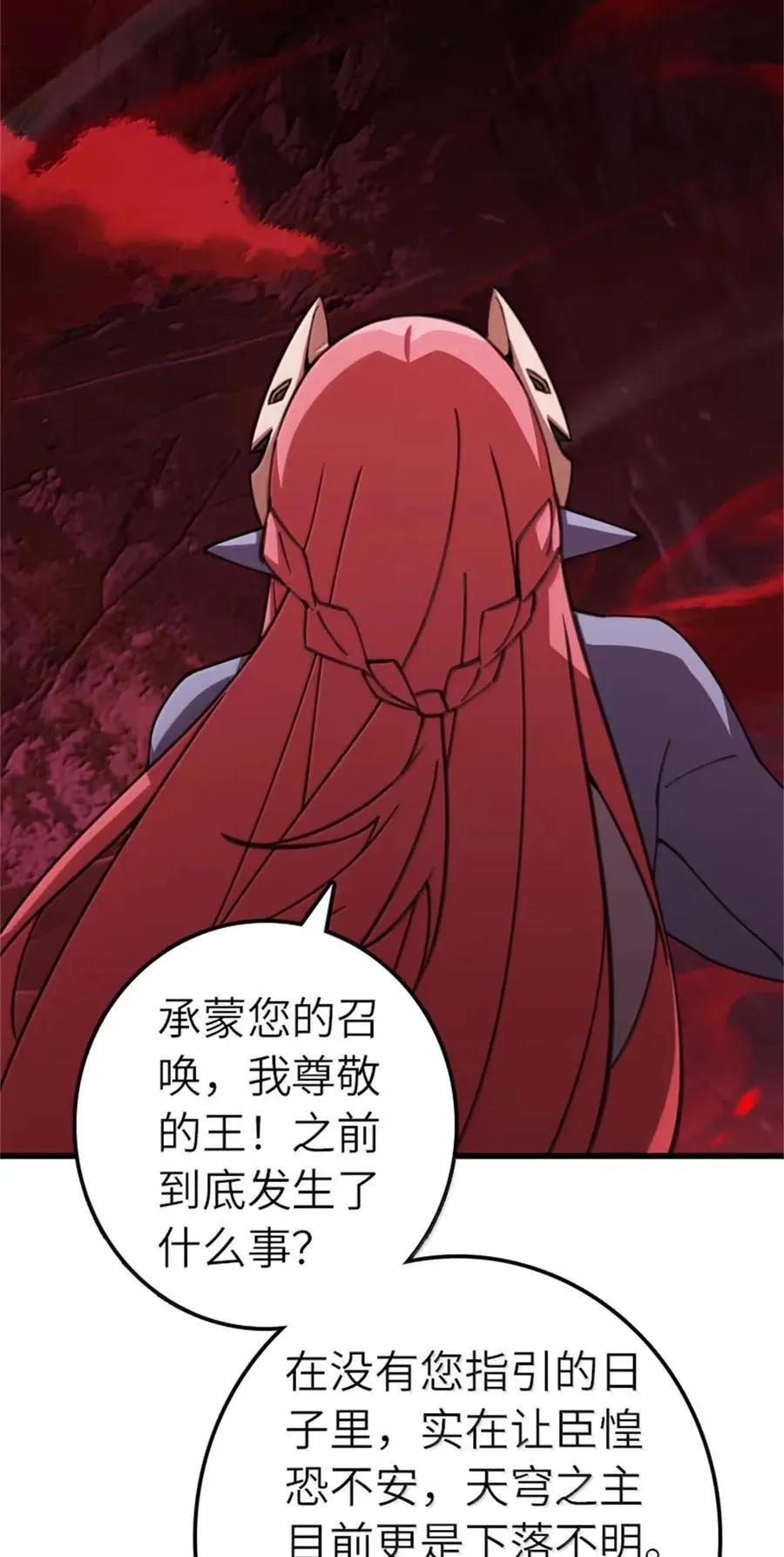 693 神造之神 第32页