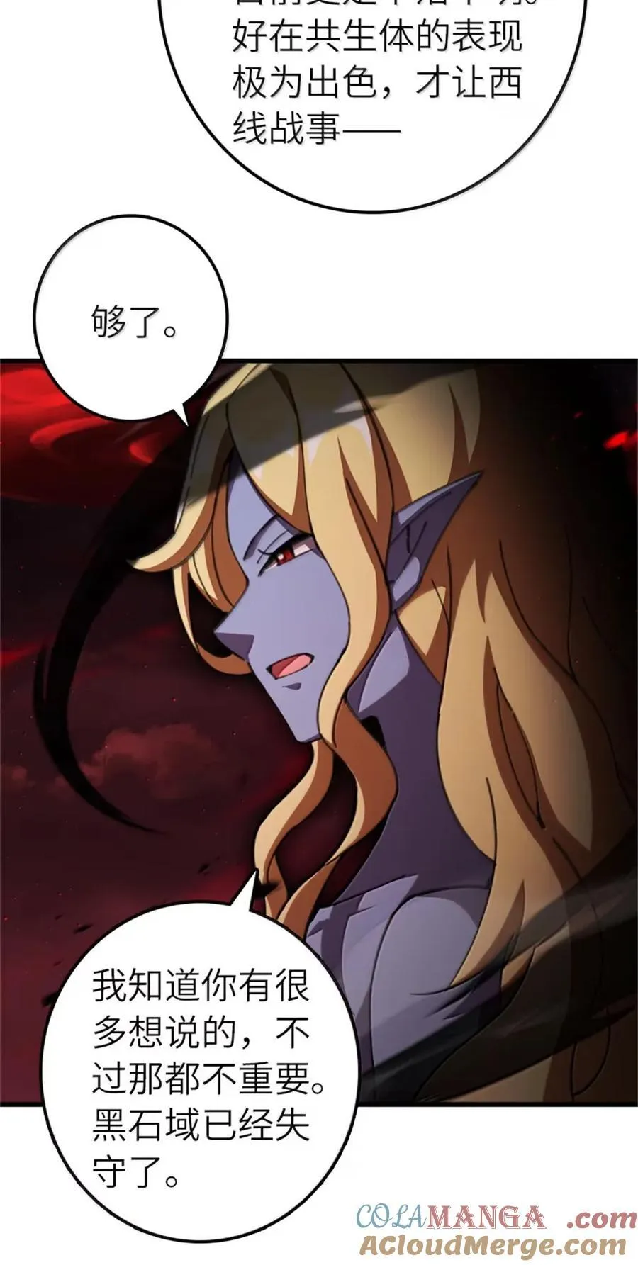 693 神造之神 第33页