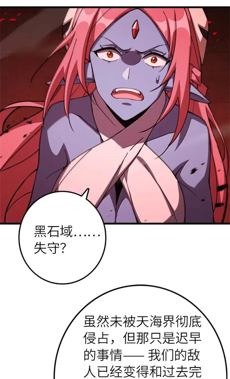 693 神造之神 第34页