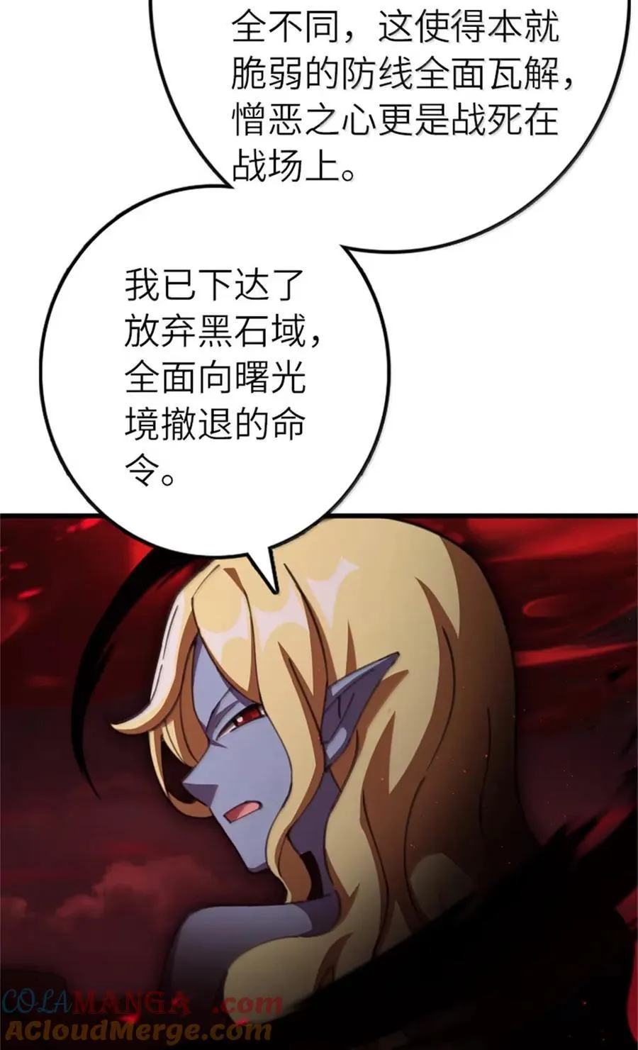 693 神造之神 第35页