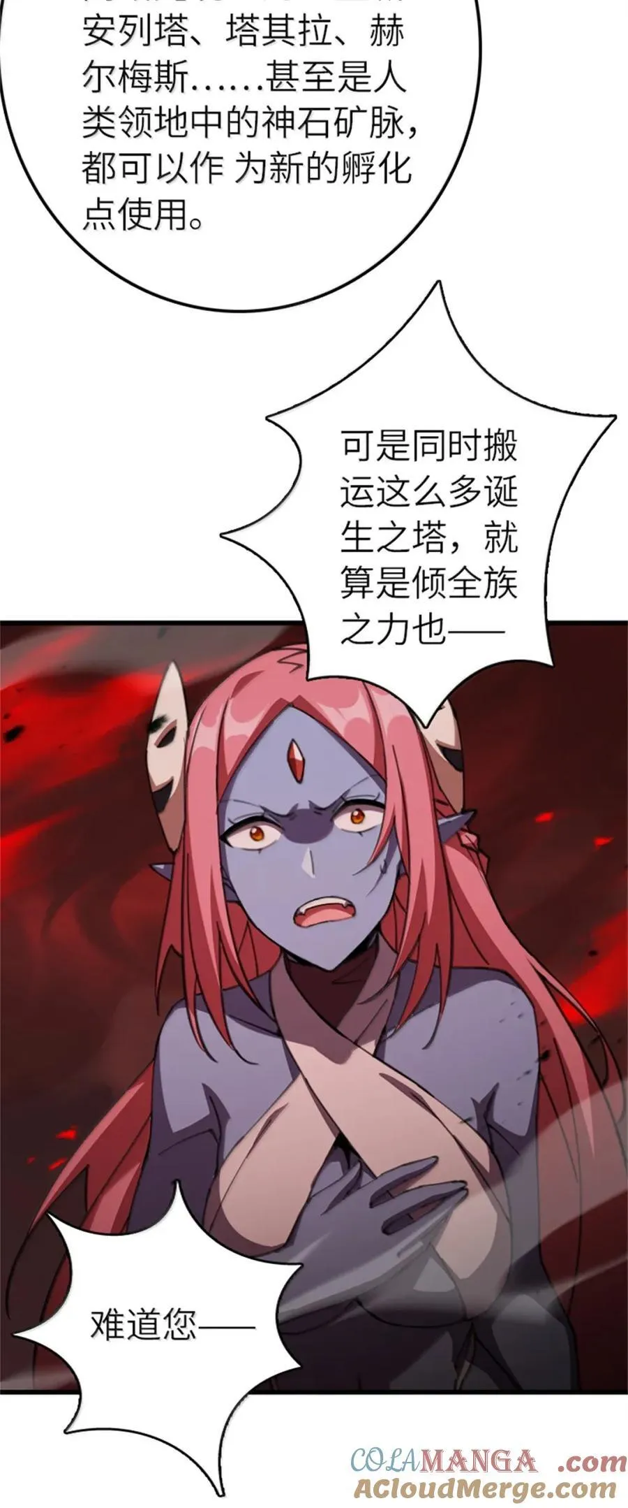 693 神造之神 第39页