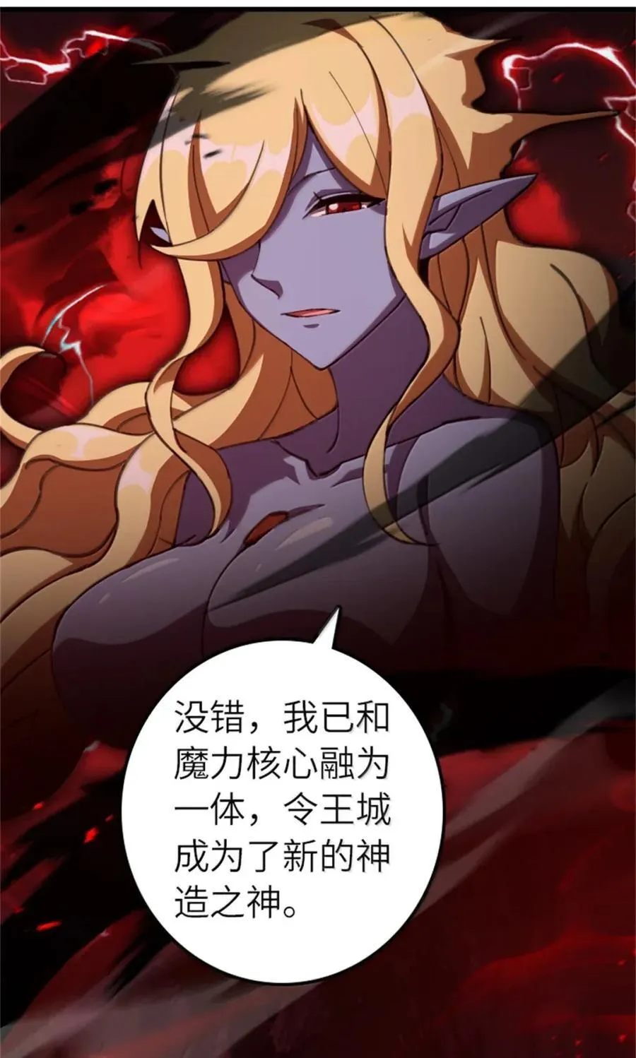 693 神造之神 第40页