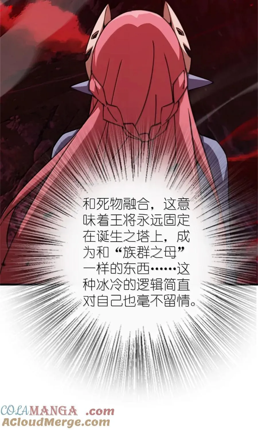 693 神造之神 第41页