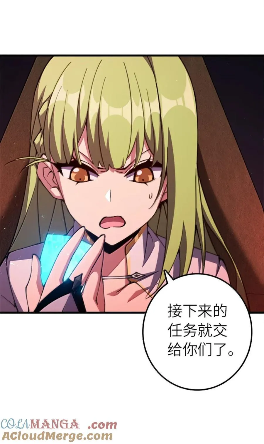 694 魔鬼王城的覆灭 第4页