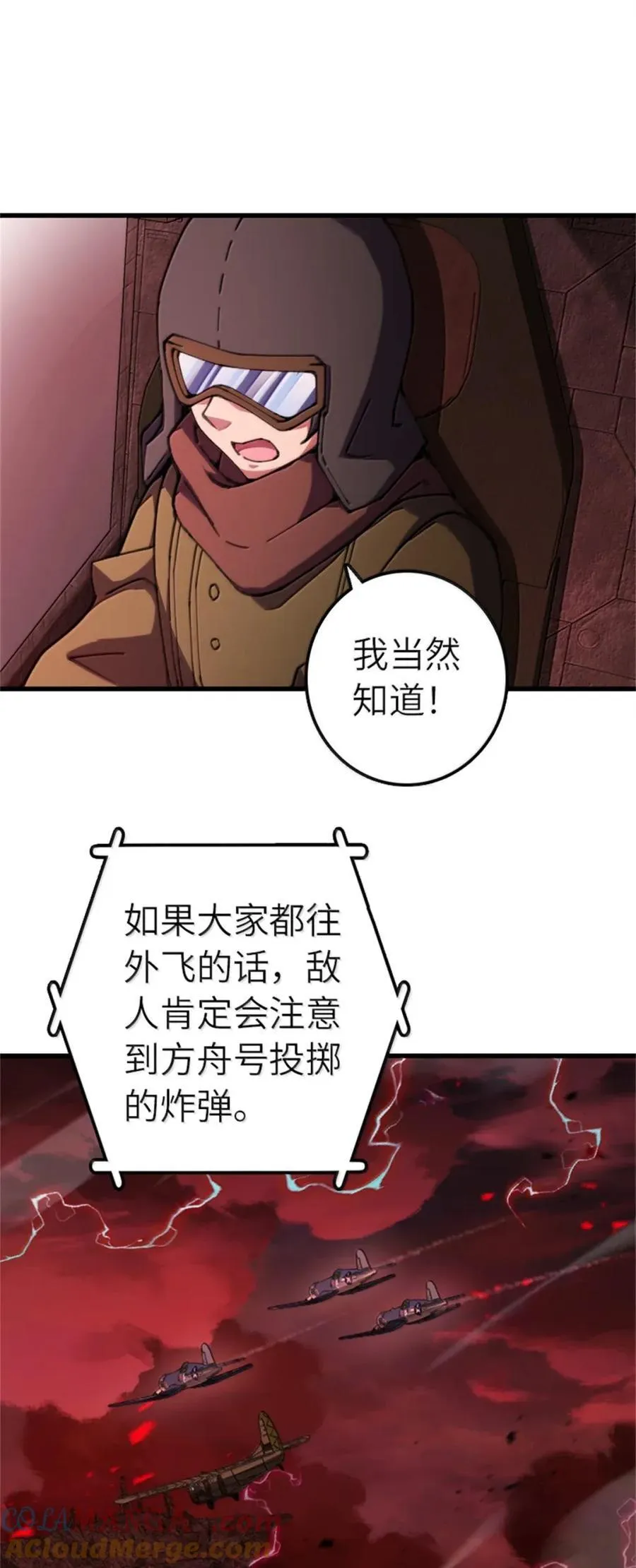 694 魔鬼王城的覆灭 第7页