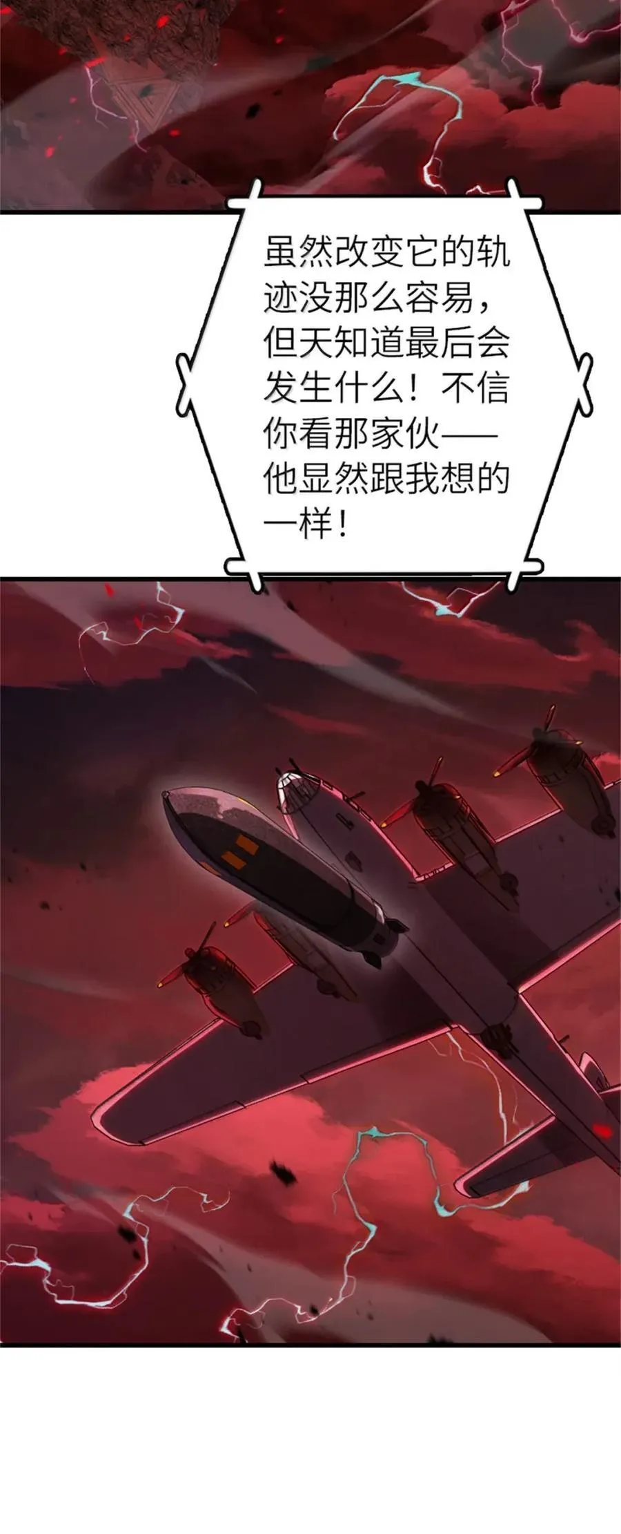 694 魔鬼王城的覆灭 第8页