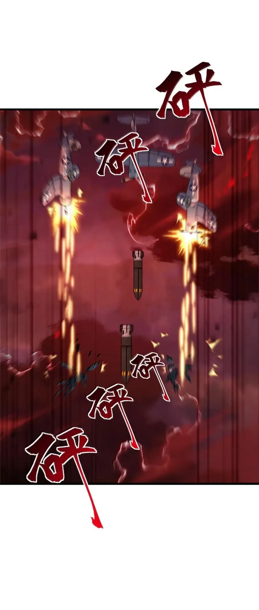 694 魔鬼王城的覆灭 第14页