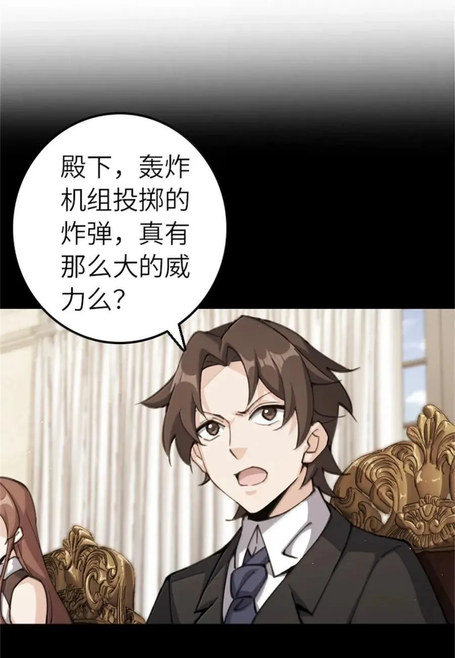 694 魔鬼王城的覆灭 第17页