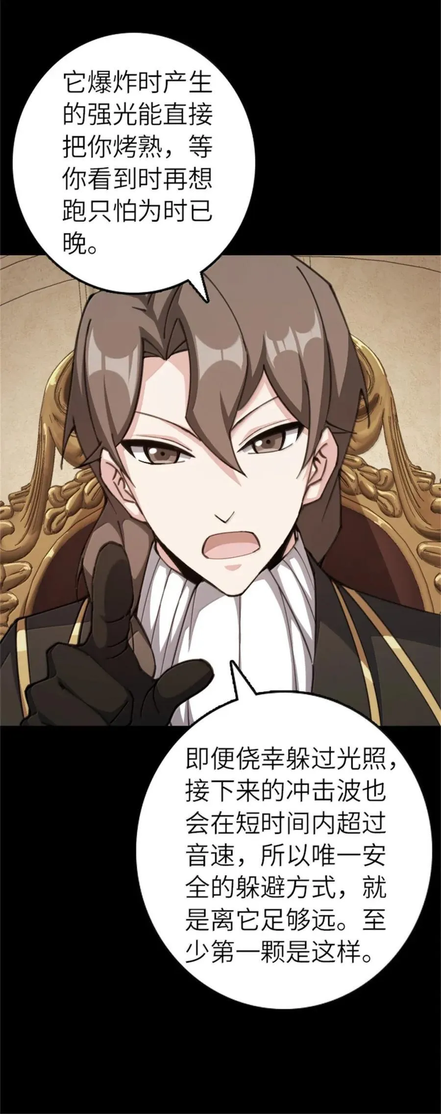 694 魔鬼王城的覆灭 第18页