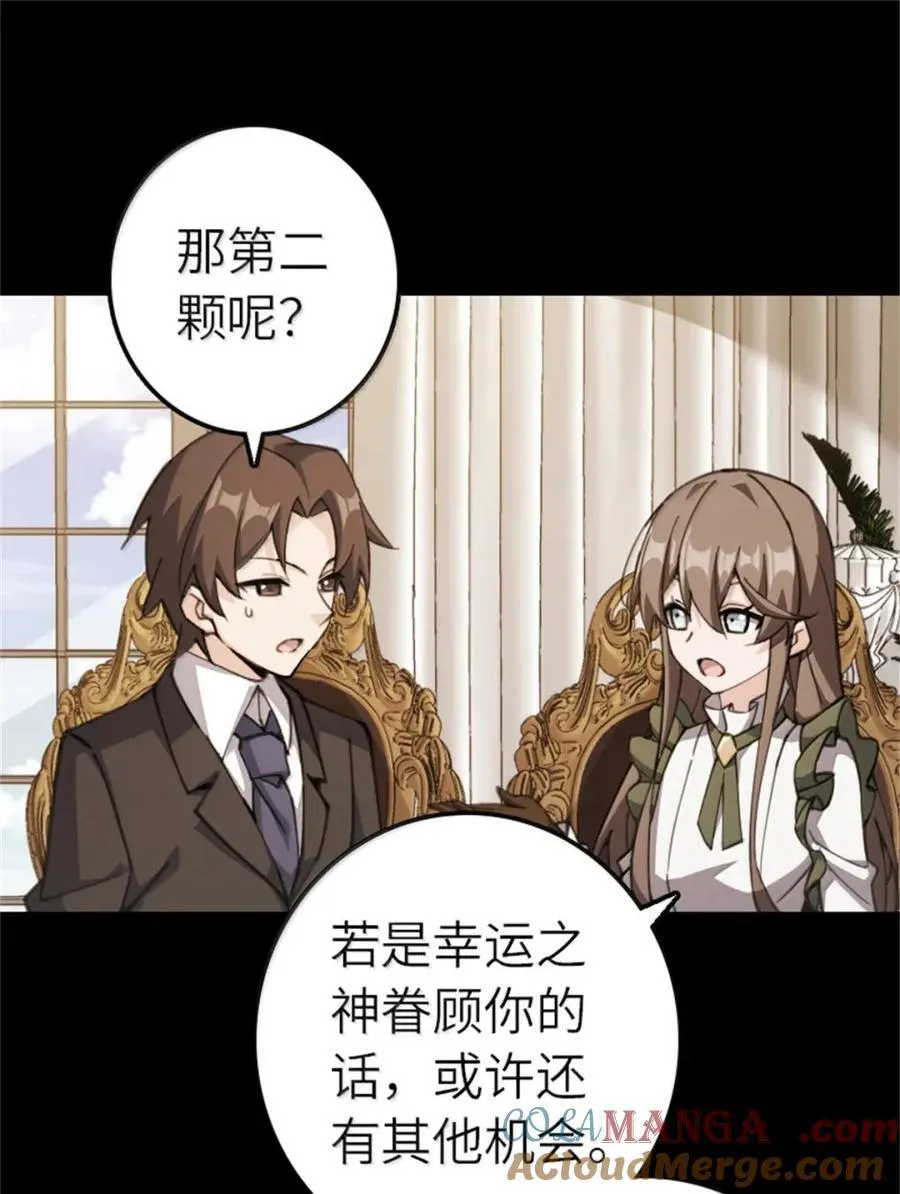 694 魔鬼王城的覆灭 第19页