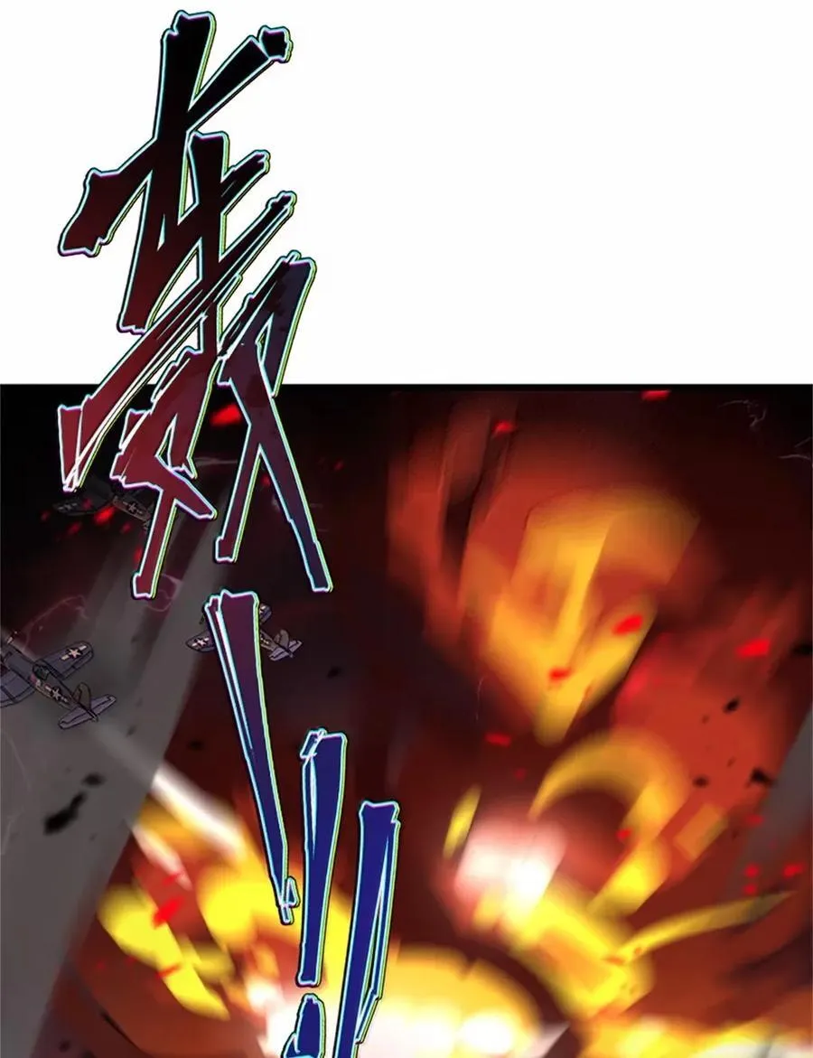 694 魔鬼王城的覆灭 第23页