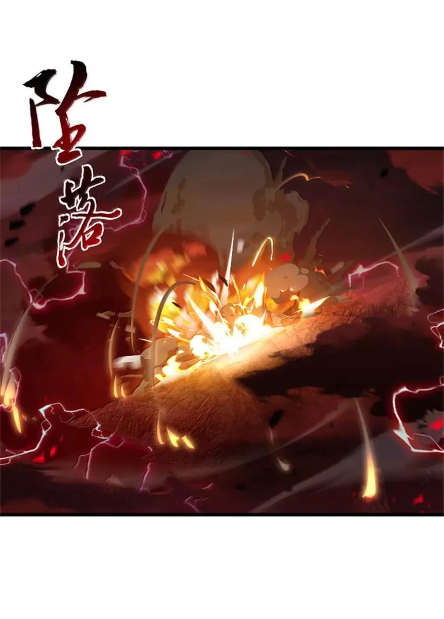 694 魔鬼王城的覆灭 第29页