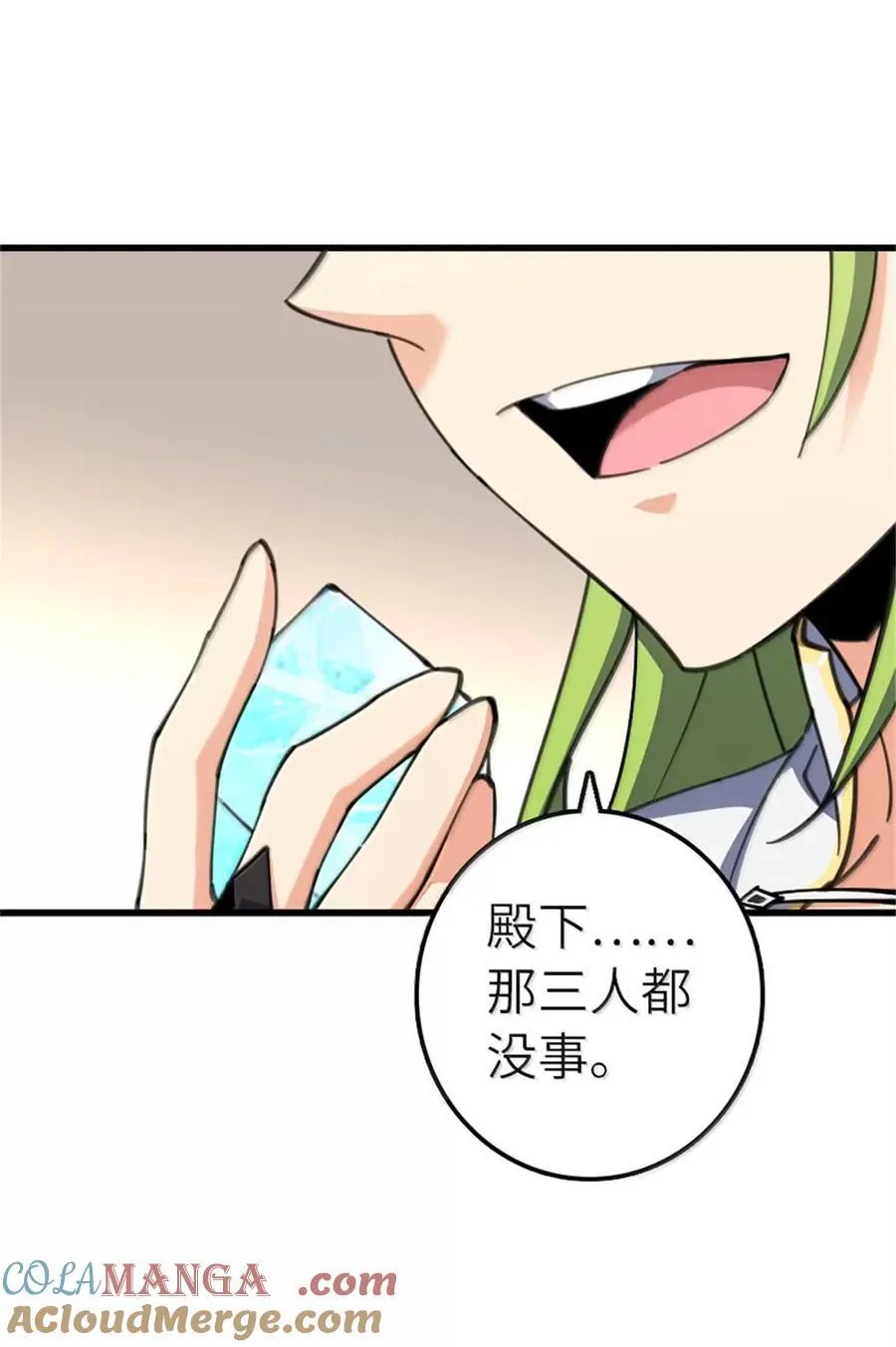 694 魔鬼王城的覆灭 第43页