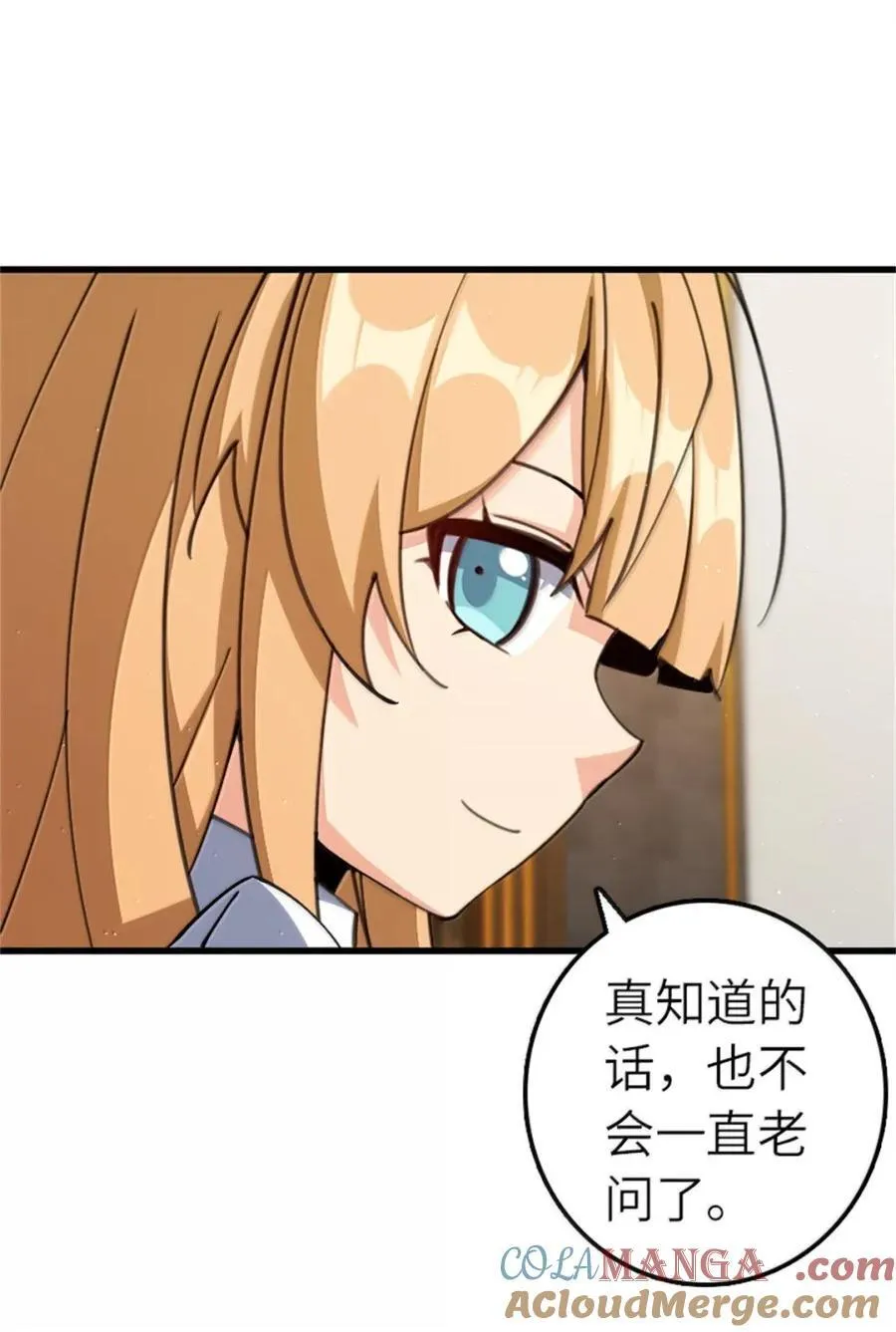 694 魔鬼王城的覆灭 第46页