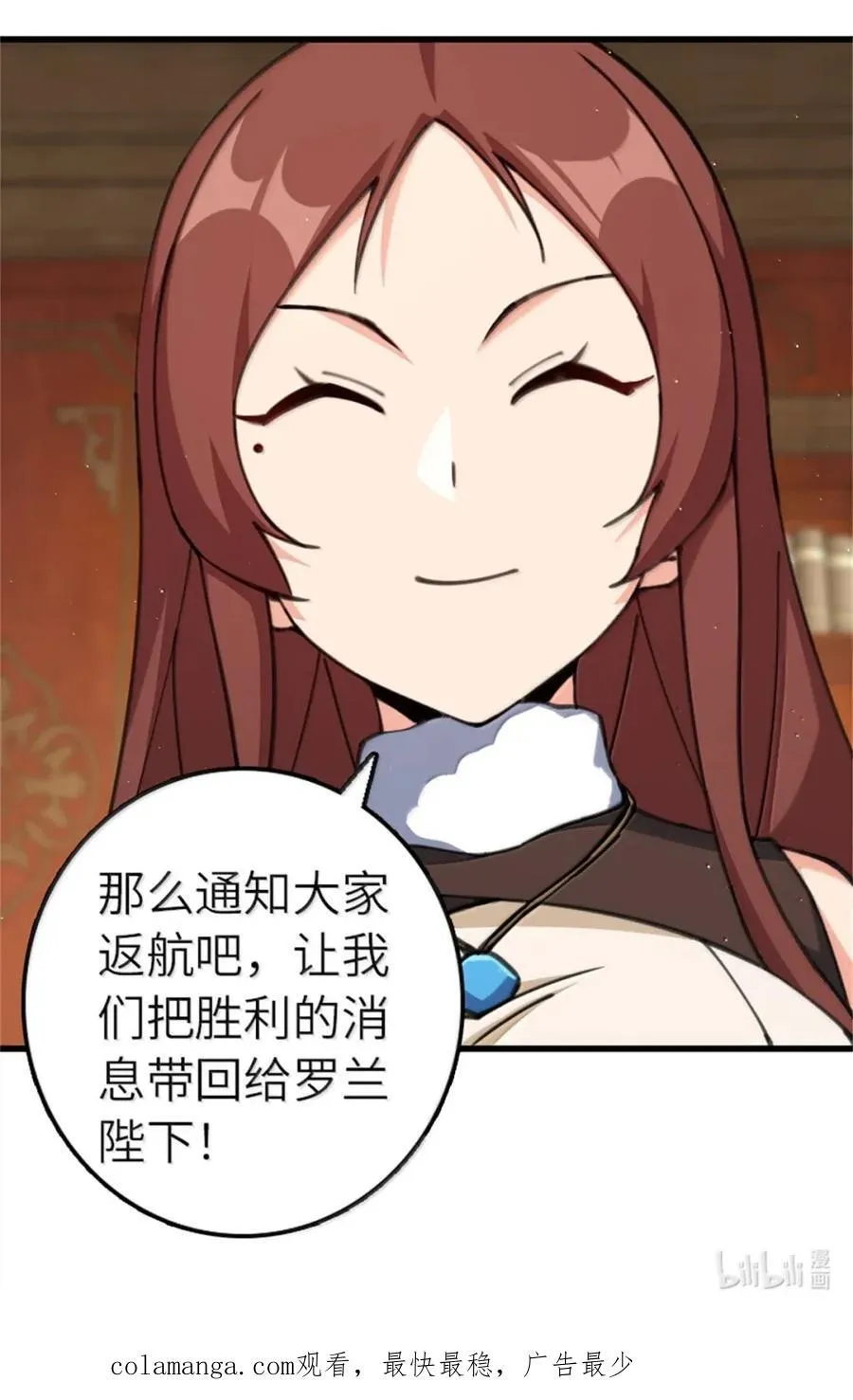 694 魔鬼王城的覆灭 第47页