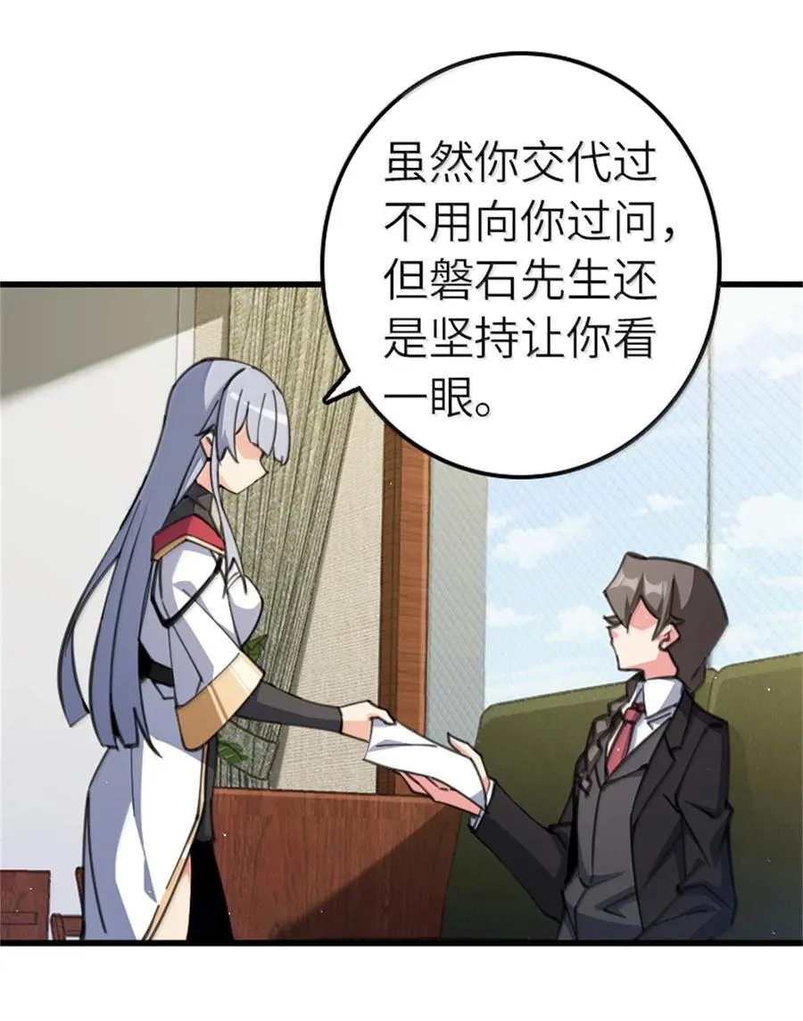694 魔鬼王城的覆灭 第49页