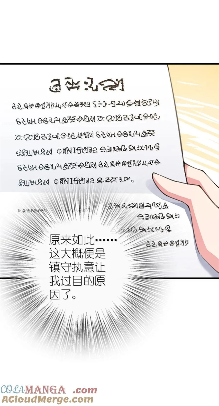 695 最终章：回家 第4页
