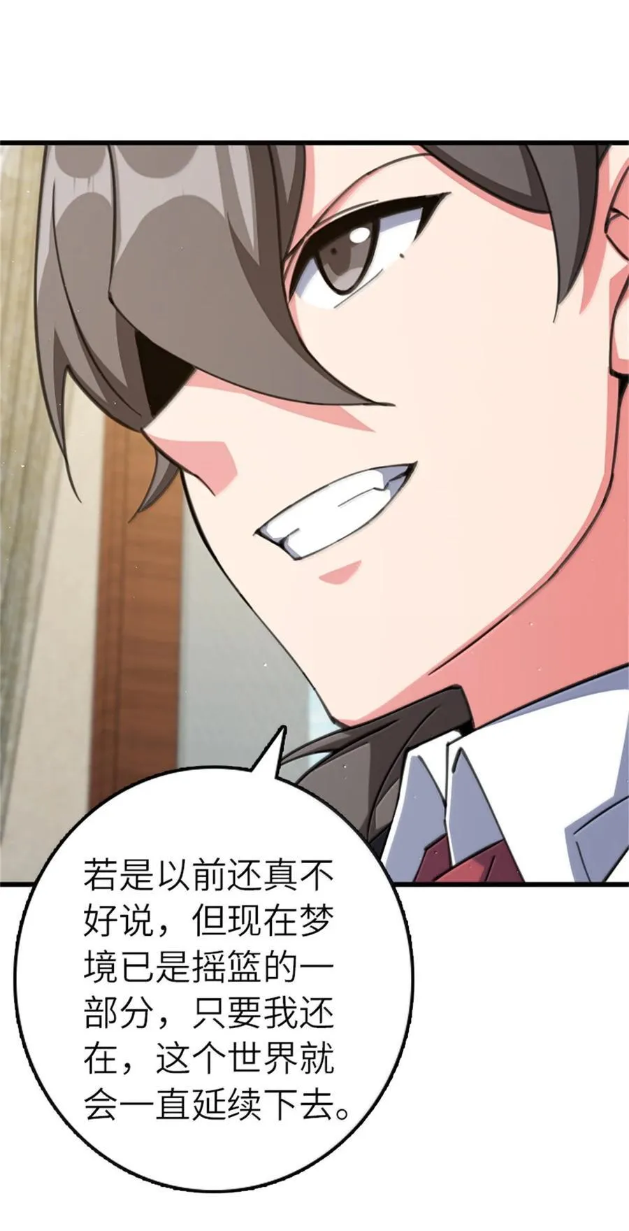 695 最终章：回家 第8页