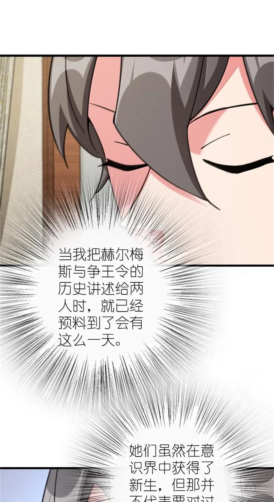 695 最终章：回家 第9页