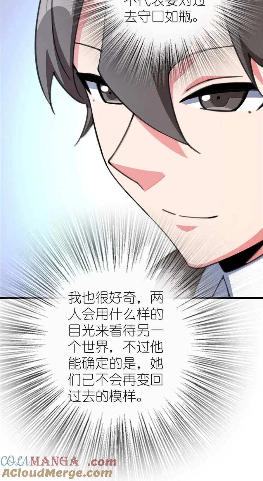 695 最终章：回家 第10页