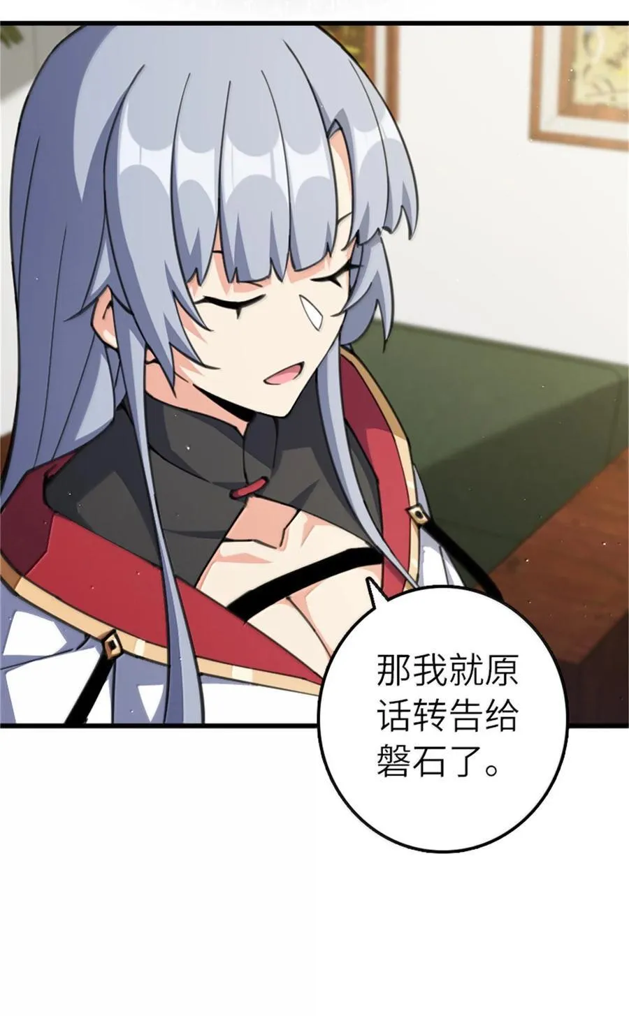 695 最终章：回家 第11页