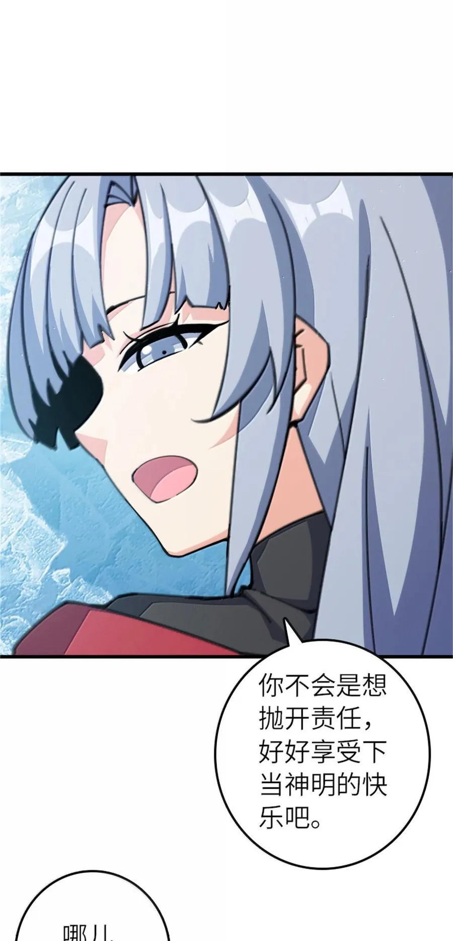 695 最终章：回家 第15页