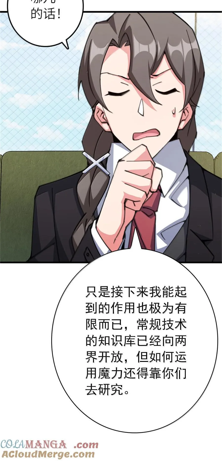 695 最终章：回家 第16页