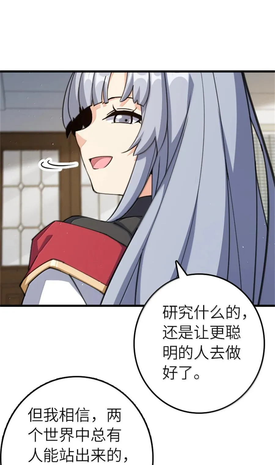 695 最终章：回家 第17页