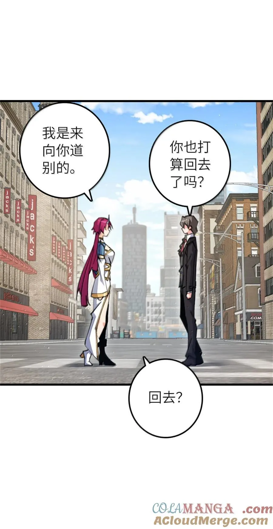 695 最终章：回家 第25页